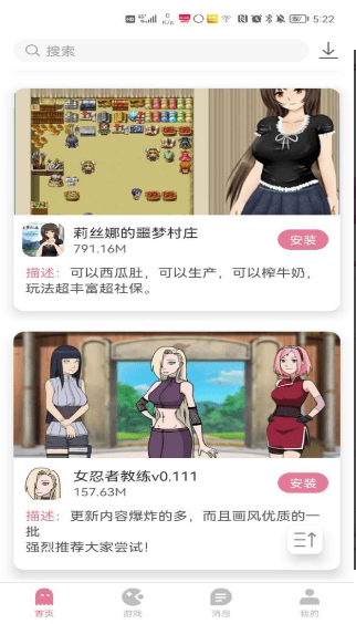 游咔app首页