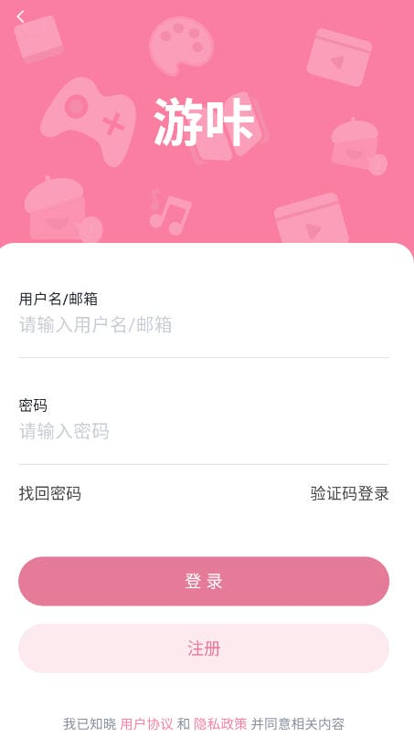 游咔app登录